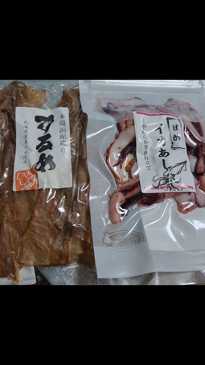 甘酢いか おつまみ 90g 函館製造 イカ まろやか甘酢 珍味 国産