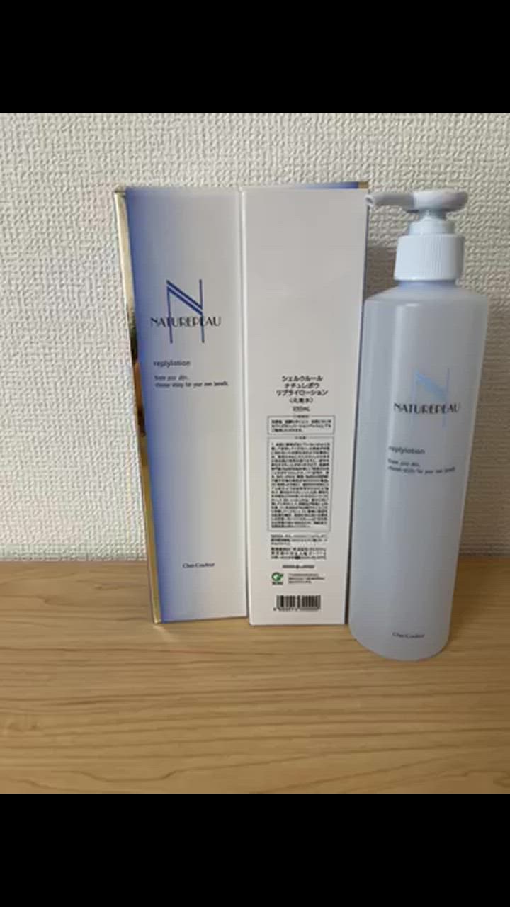 NATUREPEAU 【国内正規品・宅急便送料無料】シェルクルール