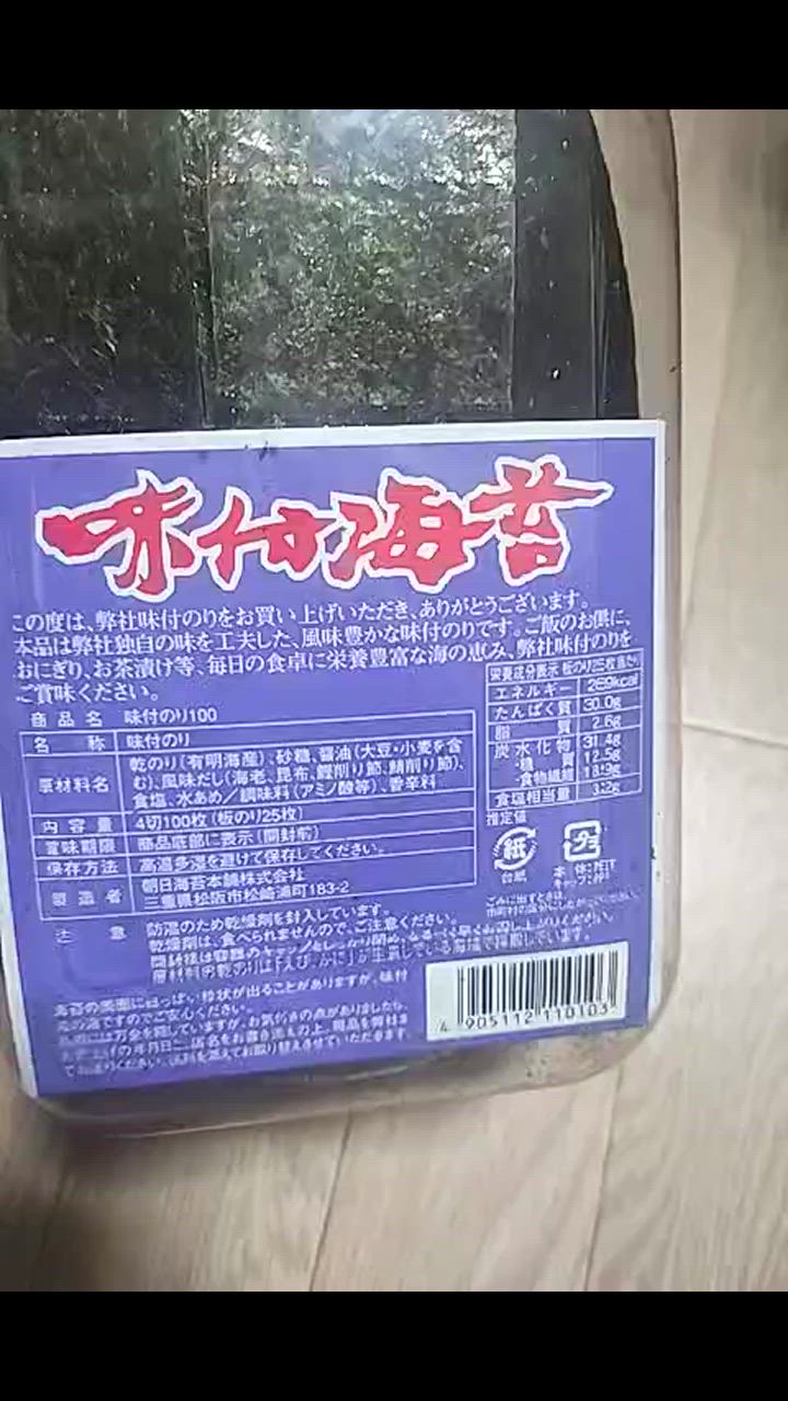 あさひのり 楽天市場】朝日海苔本舗の通販