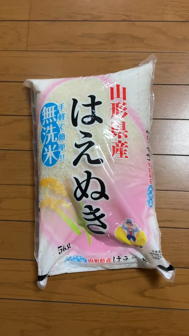 はえぬき お米 20kg 無洗米 (5kg×4袋) 山形県産 令和6年産 はえぬき お米 20kg 無洗米 (5kg×4袋) 山形県産 令和6年産