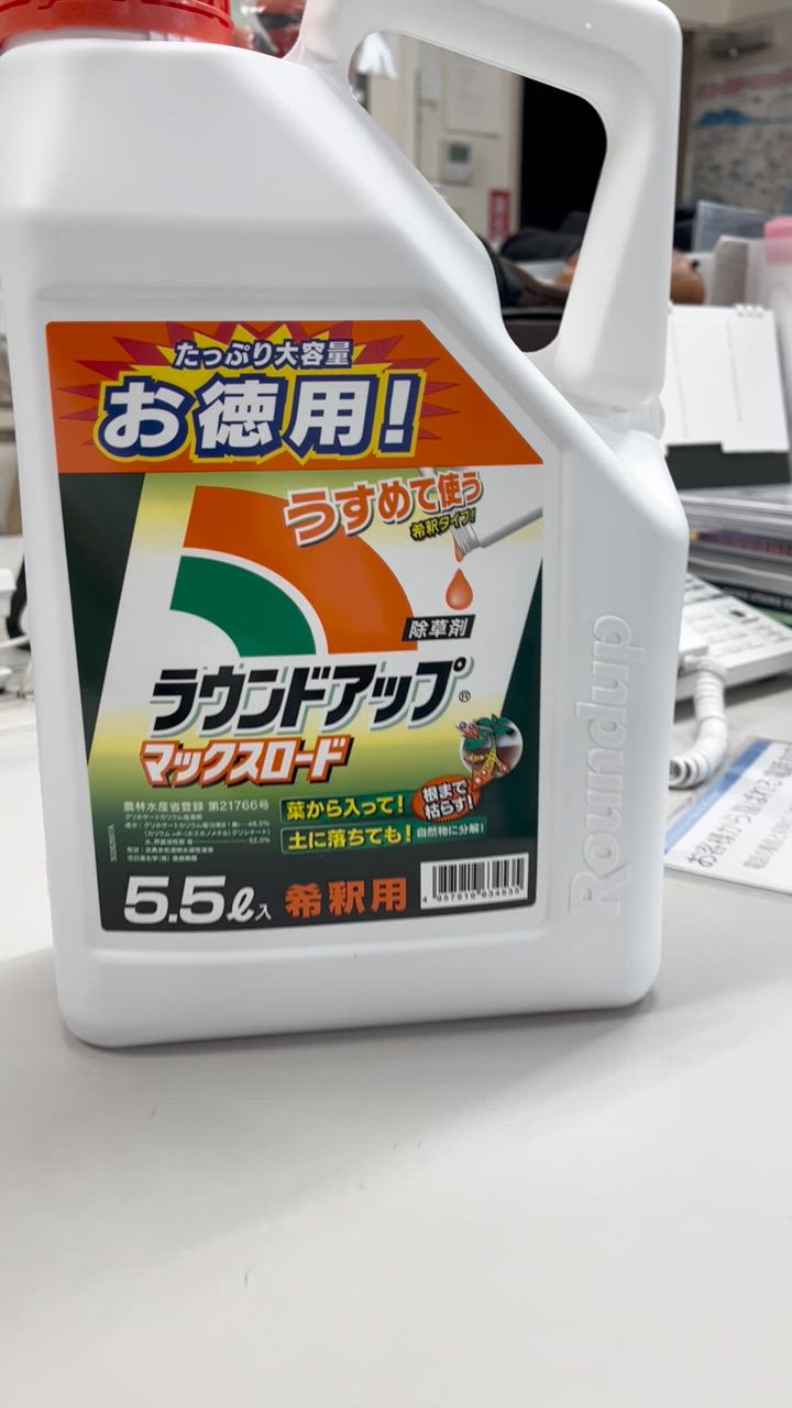 製品特長｜除草剤ならラウンドアップマックスロード