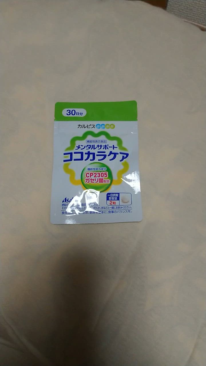 睡眠 サプリメント 公式 ココカラケア サプリ 60粒 パウチ 6個 乳酸菌 ガセリ菌 腸内環境 機能性表示食品 ストレス カルピス健康通販  CP2305 cp2305 アサヒ : 900025 : アサヒカルピスウェルネスショップ - 通販 - Yahoo!ショッピング