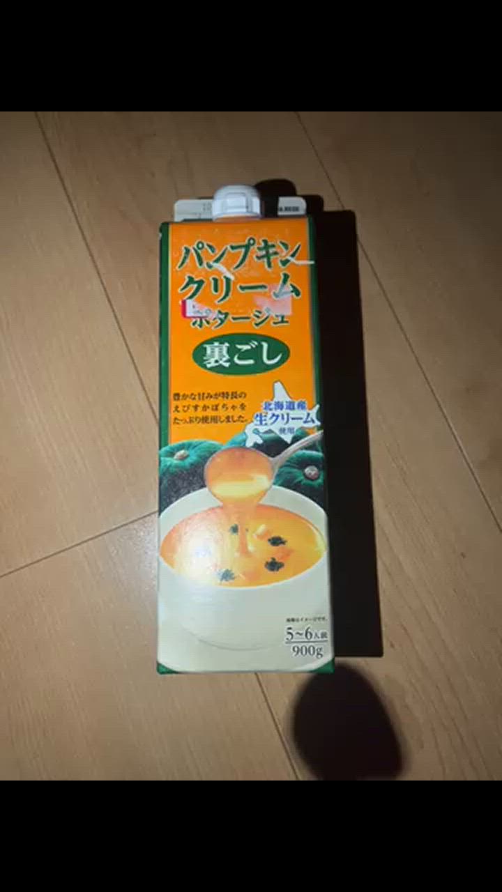 スジャータめいらく スジャータ パンプキンクリームポタージュ