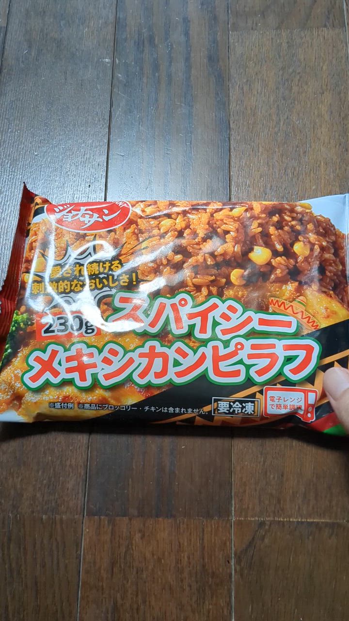 父の日 冷凍食品 惣菜 ピラフ/ ジョナサン メキシカンピラフ 父の日 冷凍食品 惣菜 ピラフ/ ジョナサン メキシカンピラフ