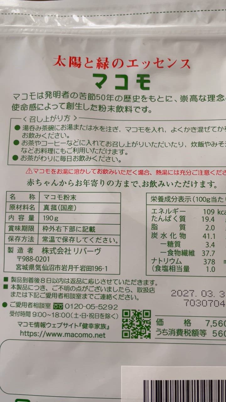 マコモ まこも 粉末 宮城県 無農薬 真菰 190ｇ マコモダケ 酵素 健康 食物繊維 健康補助食品 マコモ茶 無添加 マコモ菌 リバーヴ :  473401113202 : BRAINSTORE - 通販 - Yahoo!ショッピング