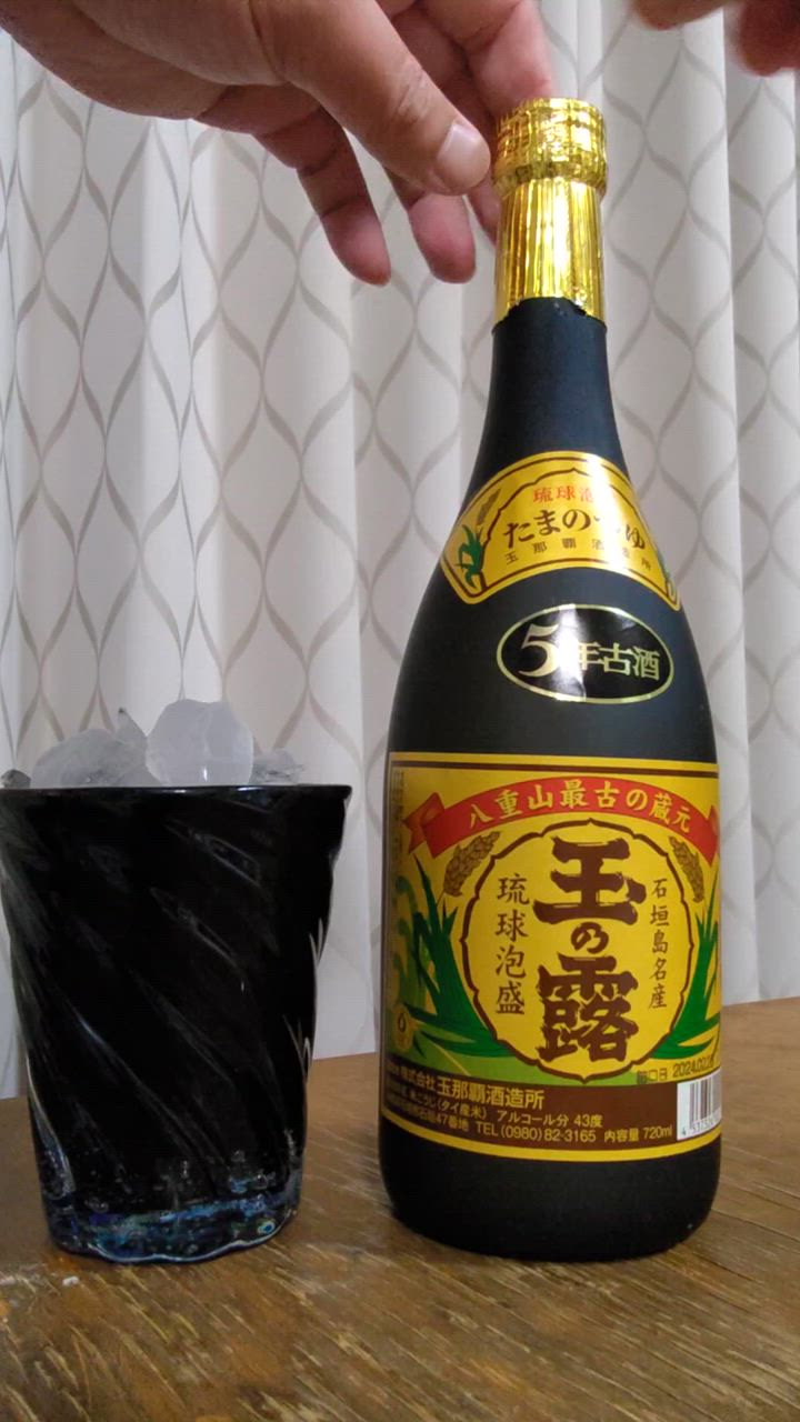 玉那覇酒造所 玉の露 5年古酒 金 43度 720ml 泡盛古酒 沖縄