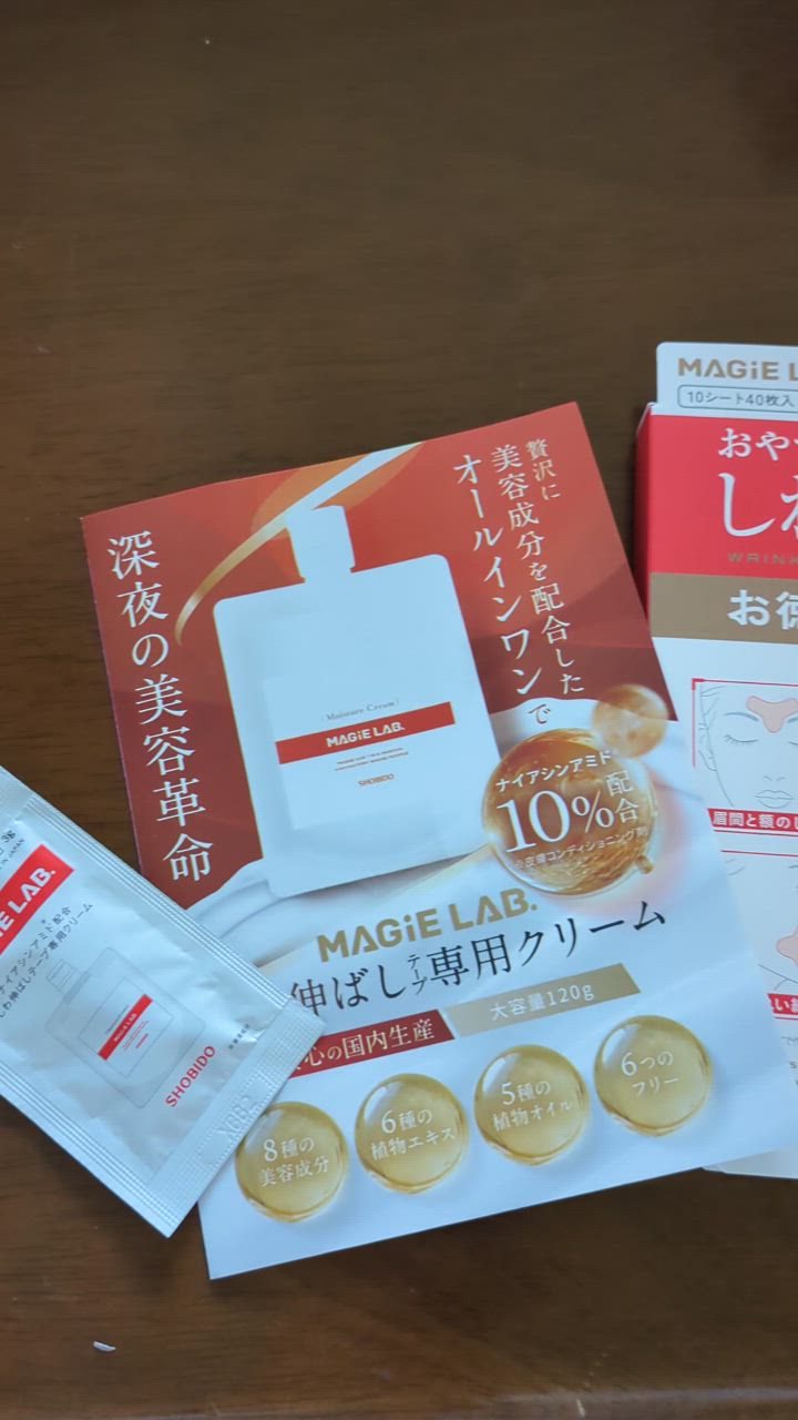 MAGiE LAB. マジラボ しわ伸ばしテープ 増量版 No.1 ラージ