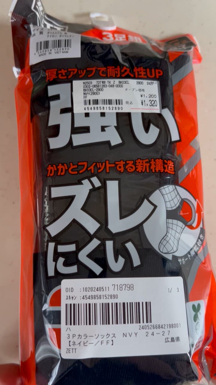 ゼット ゼット（ZETT）（メンズ、キッズ） 3足組カラーソックス