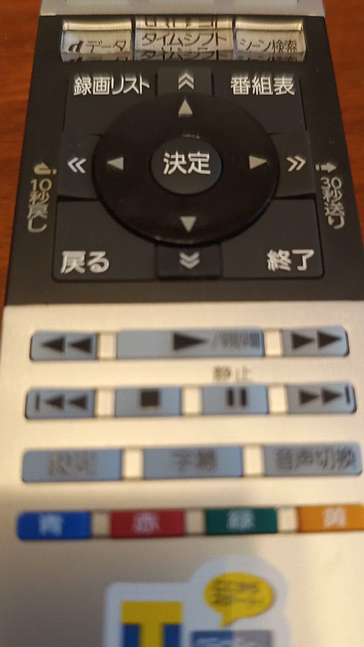 東芝 純正テレビ用リモコン CT-90459 dwos6rj REGZA 東芝 レグザ テレビ リモコン CT-90379 CT-90442 CT-90360