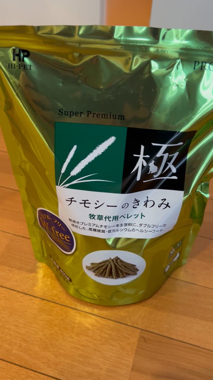 うさぎ 牧草 チモシー ハイペット チモシーのきわみ まとめ買い