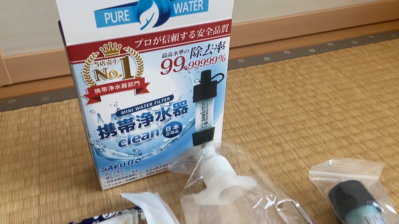 最高水準の除去率☆TBSテレビで紹介／【Yahoo1位】 携帯浄水器