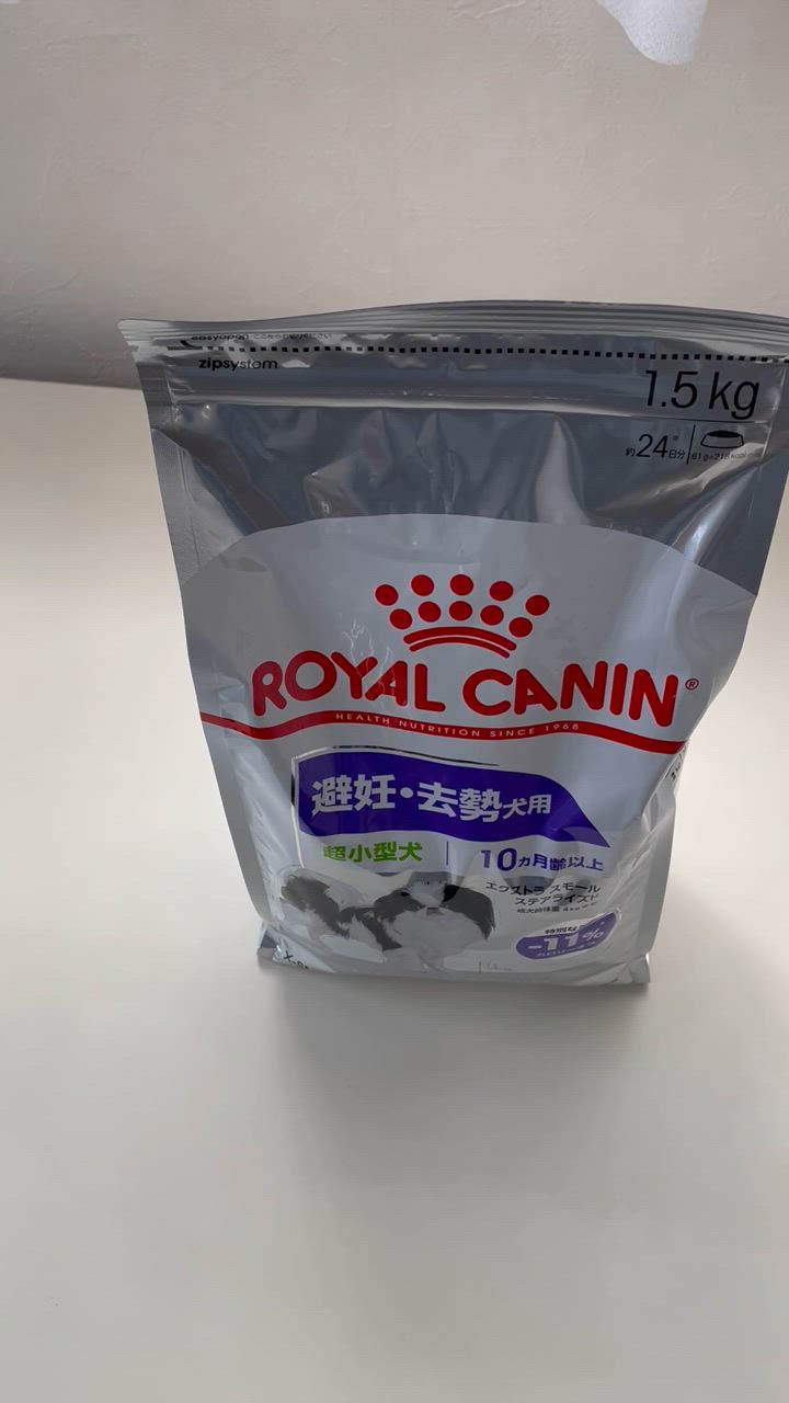 ロイヤルカナン　エクストラスモールステアライズド　避妊・去勢犬用1.5kg×2袋 ロイヤルカナン 【1.5kg×2袋】ロイヤルカナン CCN エクストラ