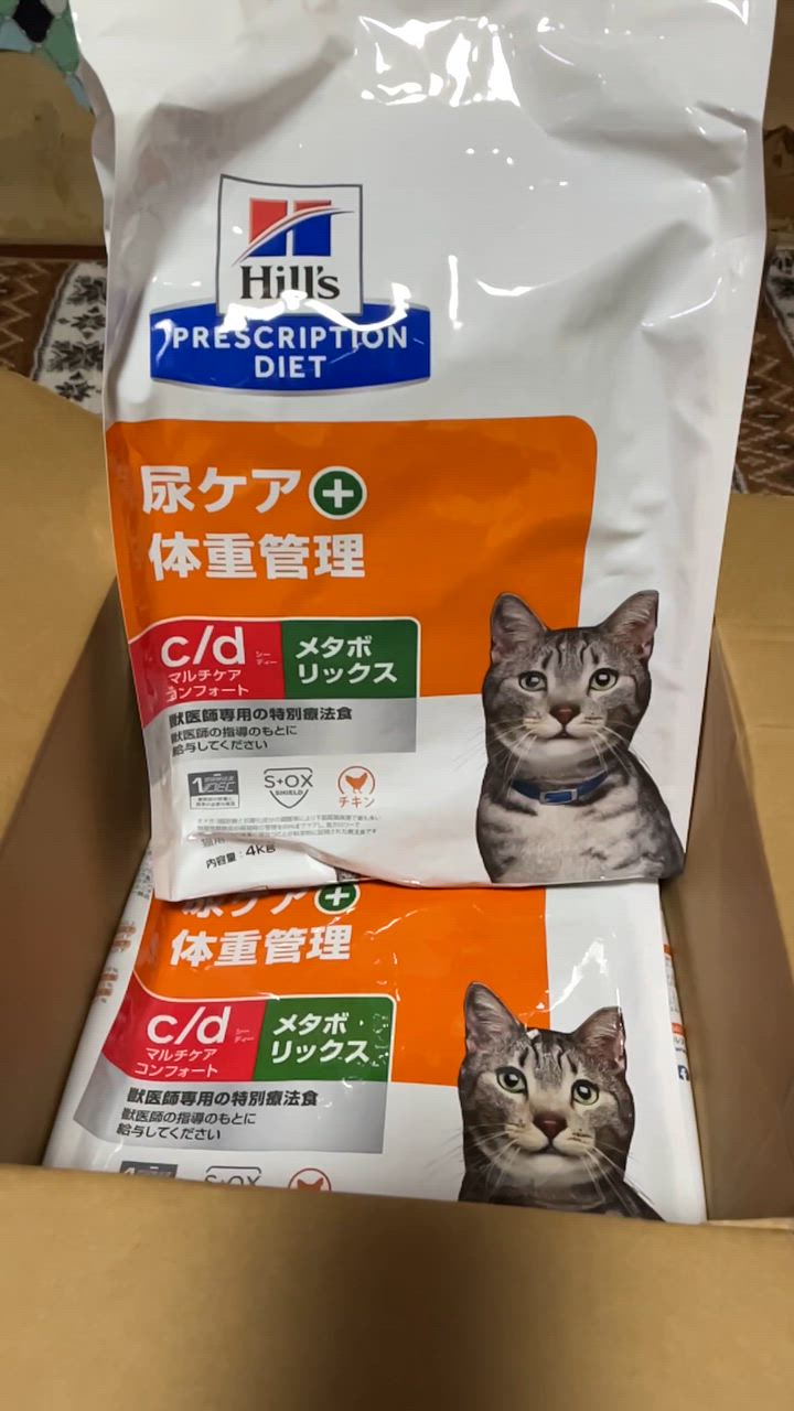 プリスクリプション・ダイエット ［2袋セット］ヒルズ 猫用 c/d