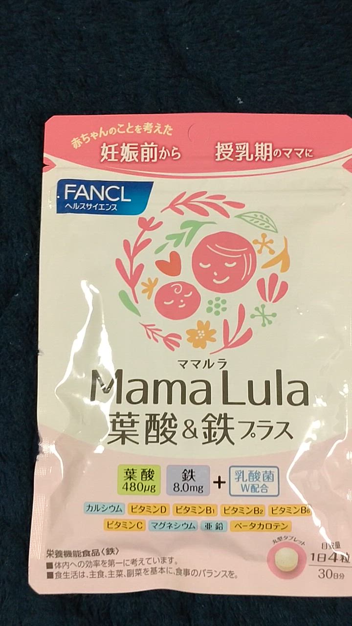 FANCL ファンケル Mama Lula ママルラ 葉酸&鉄プラス 約30日分