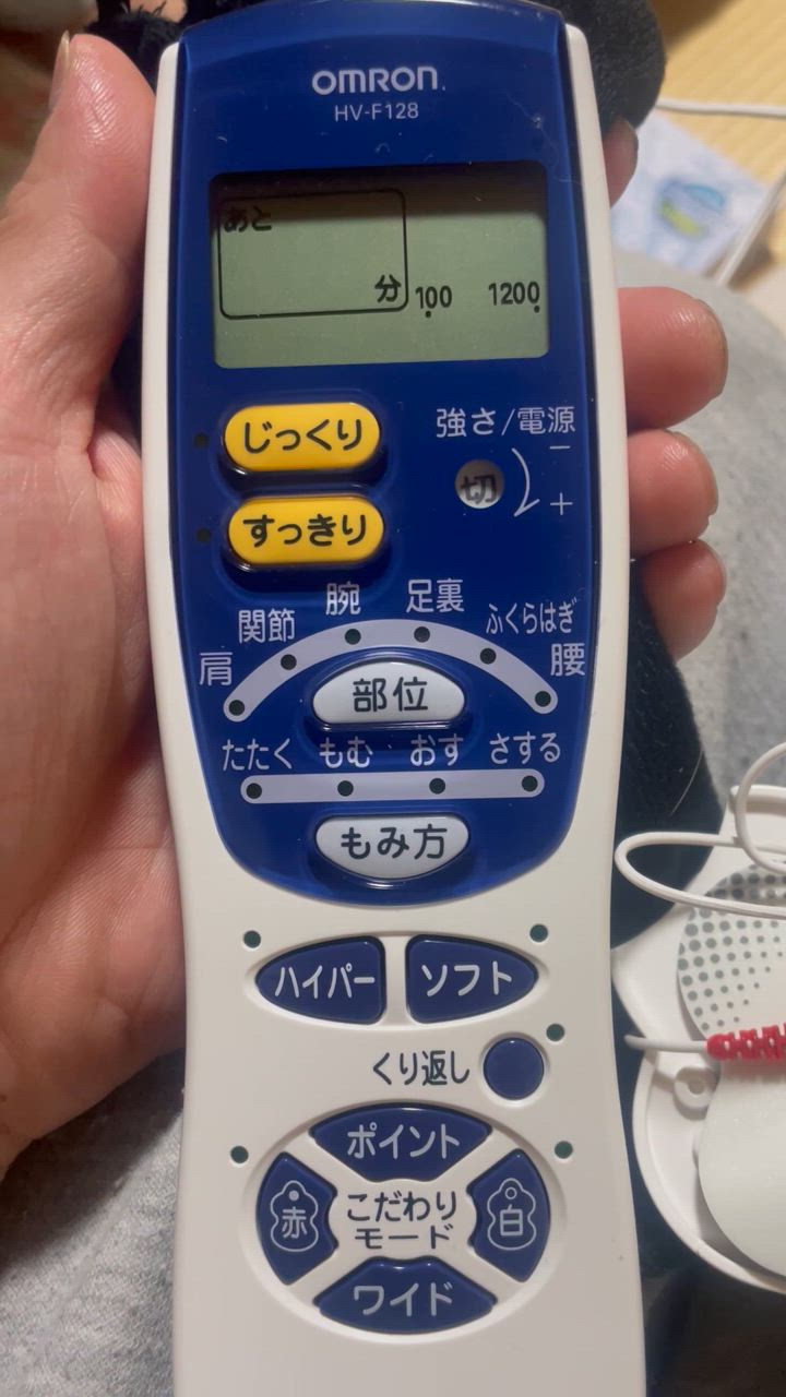 オムロン 低周波治療器 エレパルス マッサージ器 電気治療器