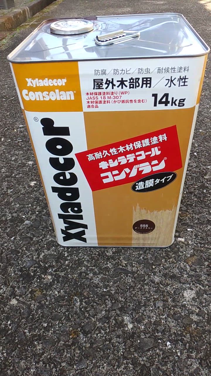 キシラデコールコンゾラン 各色 14kg 木材保護塗料 : p-nb-xylade-consolan-1 : M-SHOP Yahoo!店 - 通販  - Yahoo!ショッピング