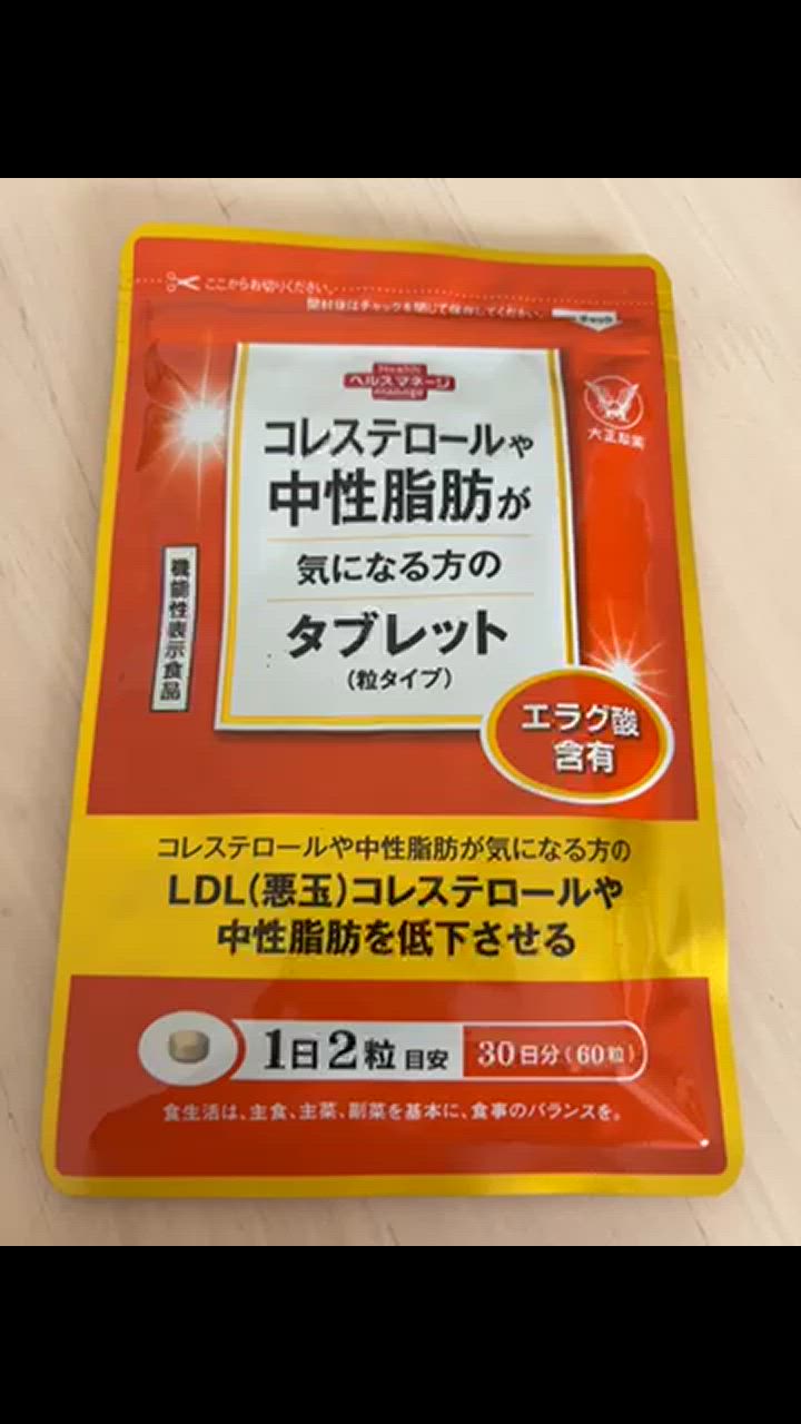 公式 大正製薬 コレステロールや中性脂肪が気になる方のタブレット 60粒入 サプリ サプリメント 機能性表示食品 健康食品 ザクロ コレステロール  健康 : 775 : 大正製薬ダイレクト Yahoo!店 - 通販 - Yahoo!ショッピング