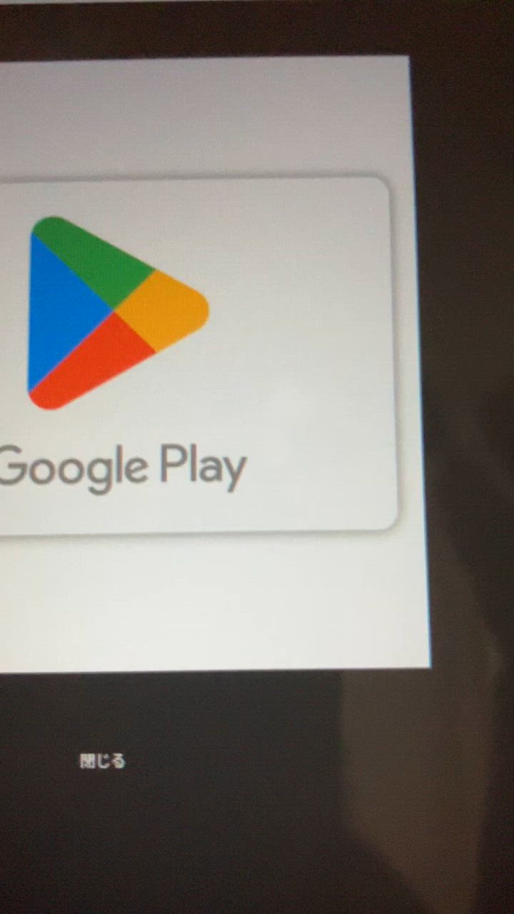 Google Play ギフトコード 10000円 : google-100-n : Google Play ギフトコード認定店 - 通販 -  Yahoo!ショッピング