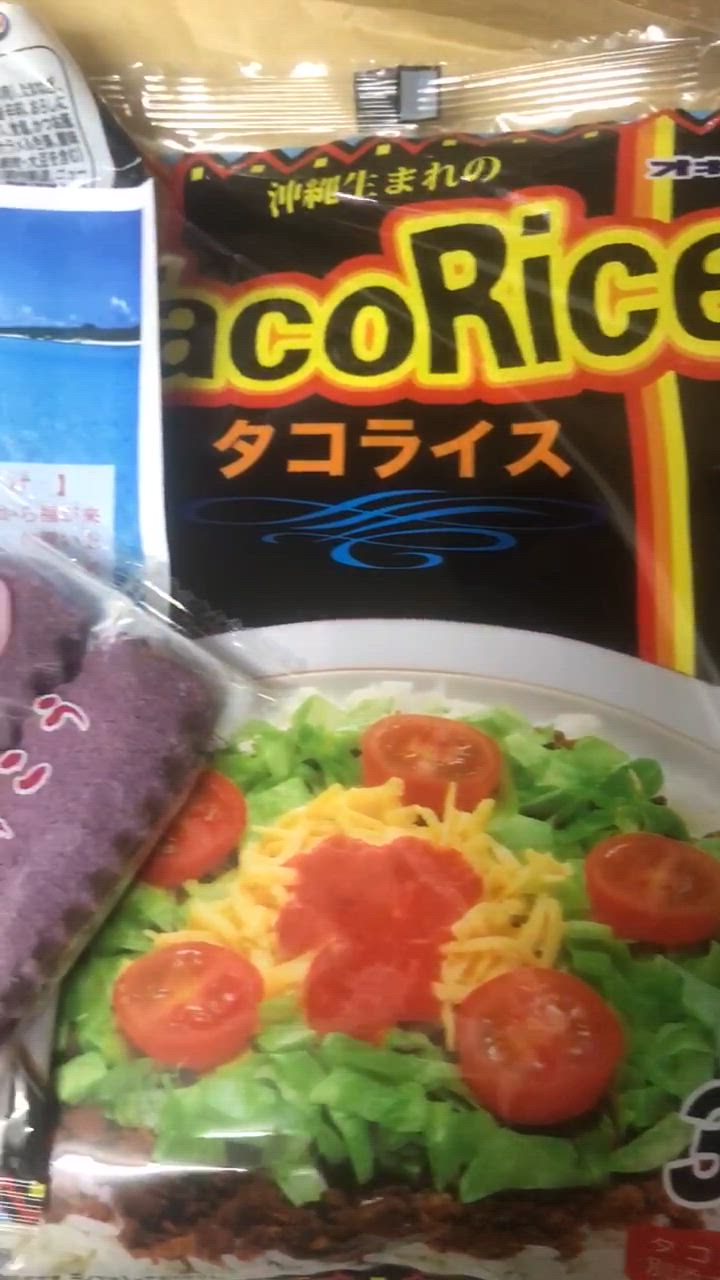 オキハム タコライス 3食分入 2袋 全国送料無料 クリック