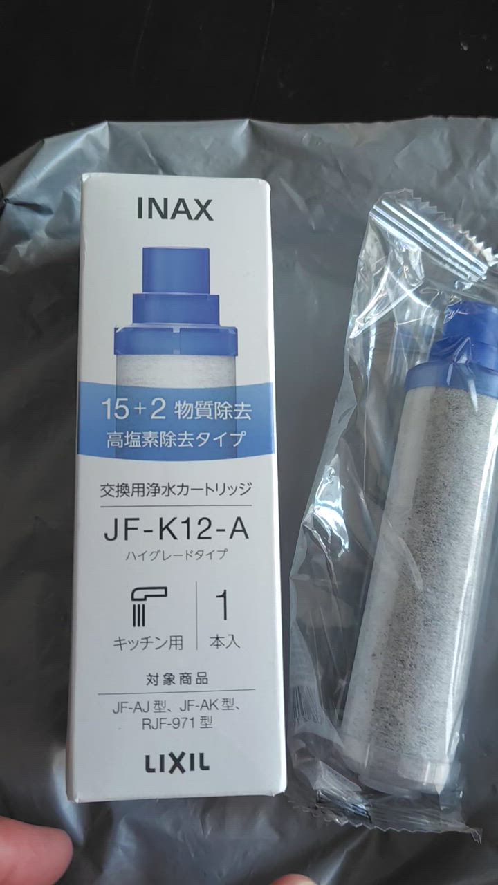 正規品】LIXIL/INAX JF-K12-A 交換用浄水器カートリッジ (15+2物質除去) リクシル イナックス 浄水器カートリッジ 蛇口 1個入り  ハイグレードタイプ : jf-k12-a-5645 : Watashi-Republic - 通販 - Yahoo!ショッピング