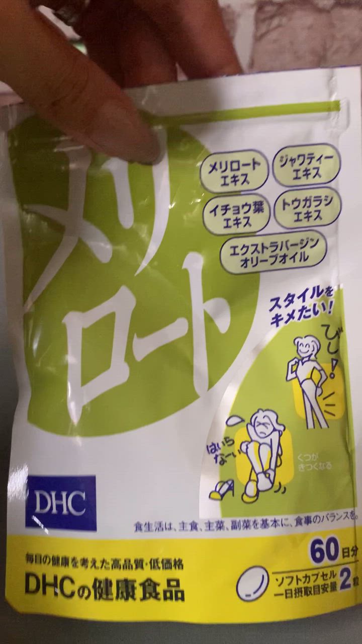 【８個セット】DHC メリロート 60日分 Amazon | 【3個セット】DHC メリロート 60日 120粒 | DHC