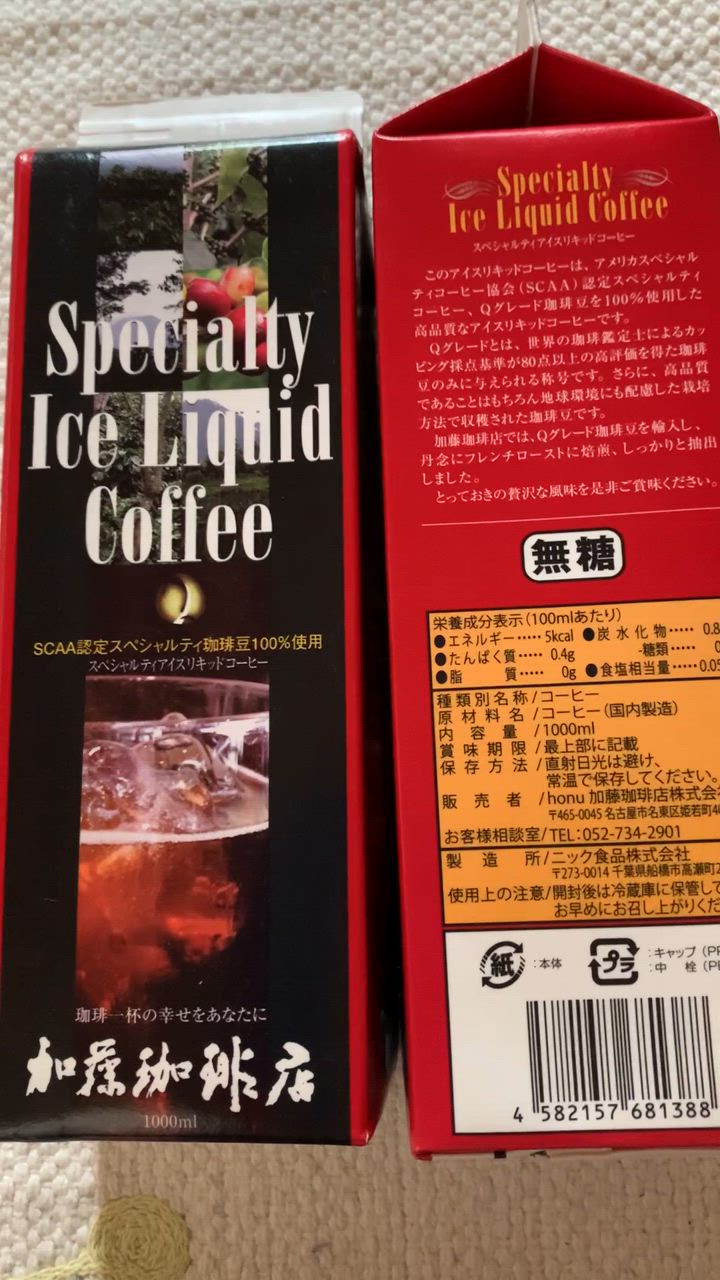 アイスコーヒー・スペシャルティアイスリキッドコーヒー【12本