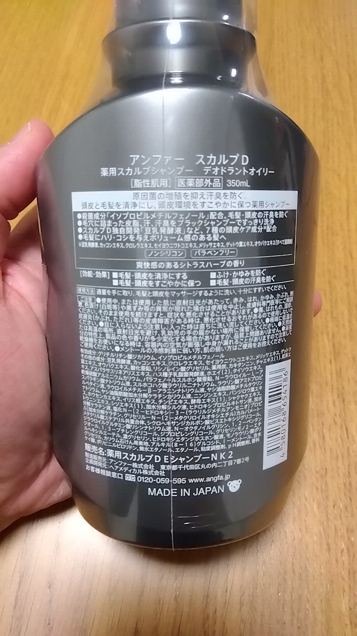 ポイント5倍 ニオイ 対策に スカルプD 薬用 スカルプ シャンプー デオドラントオイリー 脂性肌用 シャンプー 人気 ヘアケア ケア ランキング  アンファー : btsdd000a1 : スカルプDのアンファーストア - 通販 - Yahoo!ショッピング