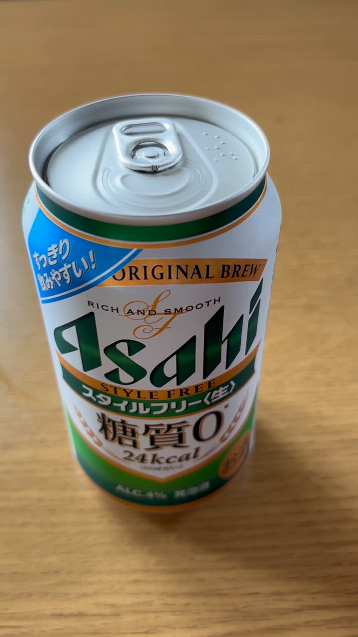 Asahi スタイルフリー（生） 350ml 24缶 2ケース(計48本) アサヒ スタイルフリー 生 350ml 缶 24本×2ケース（48本） 送料