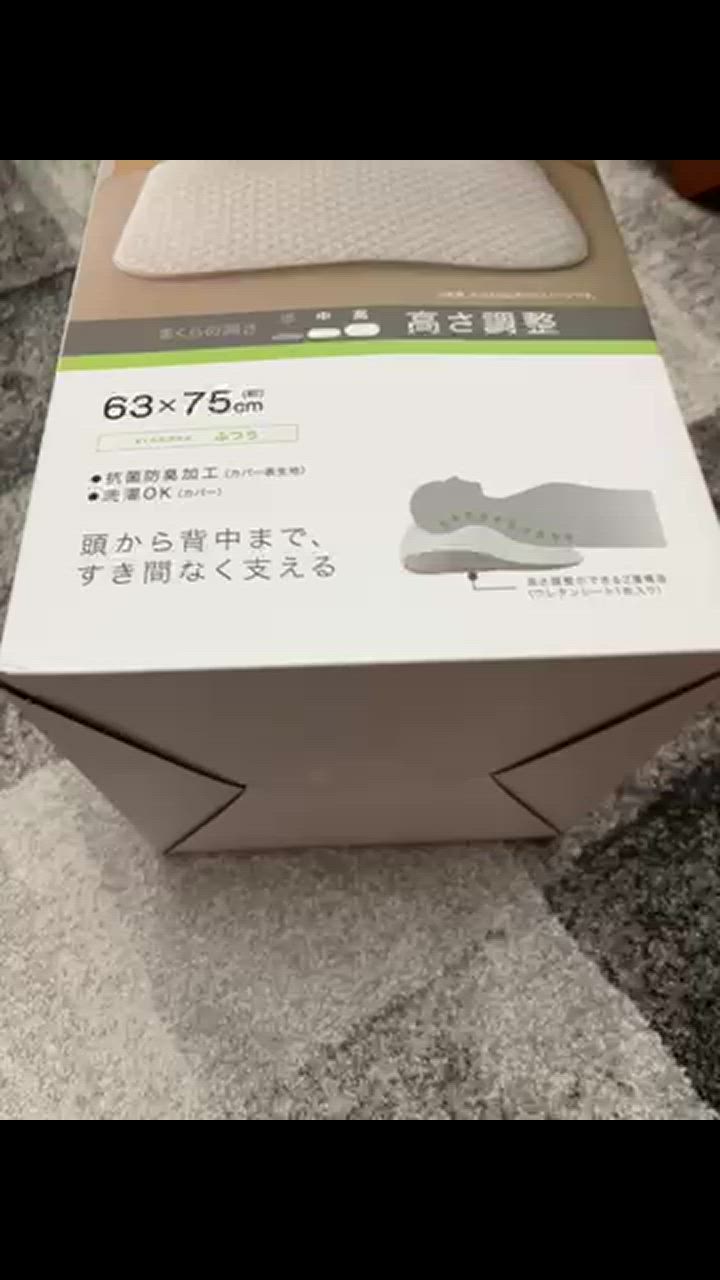 ニトリ 枕 まくら 肩・首・背中も支える まくら(P2208) 低反発