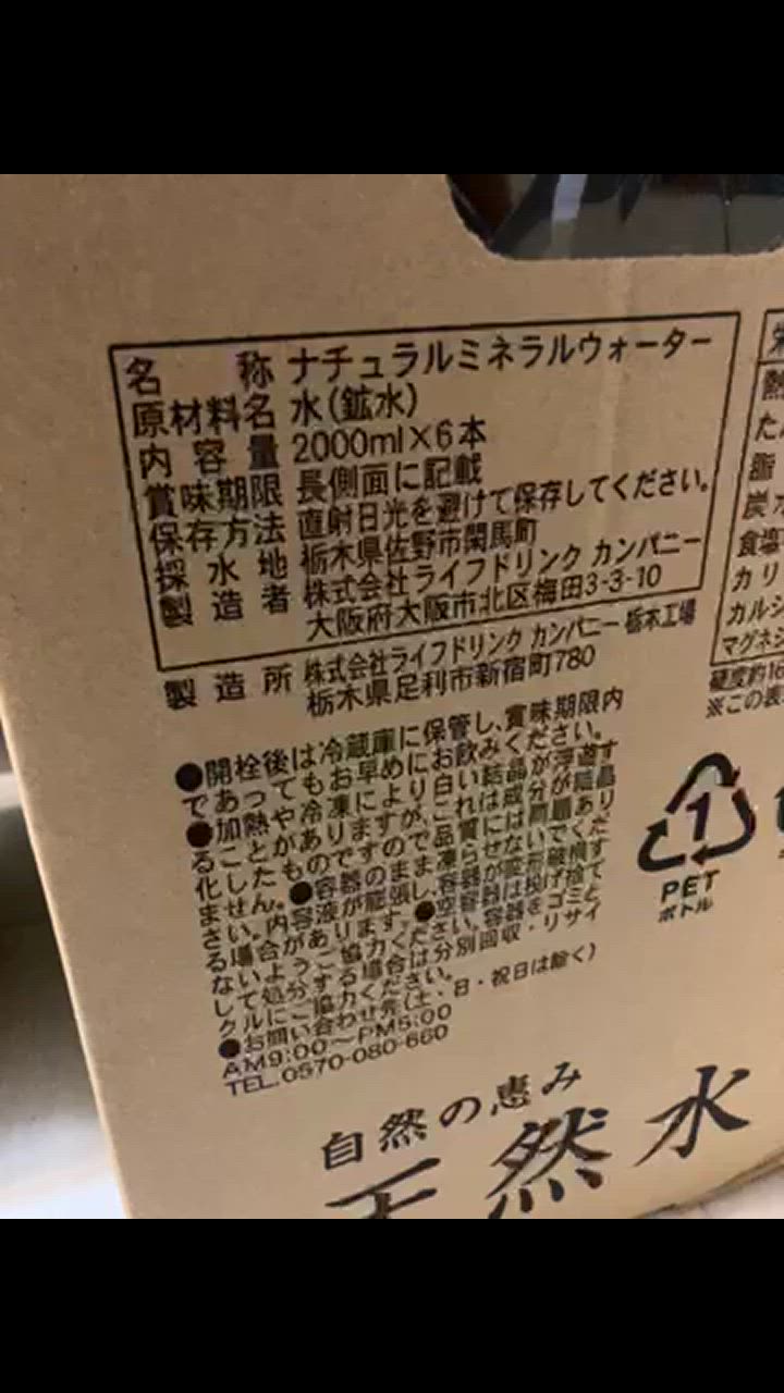 全体のレビュー動画のサムネイル | 6