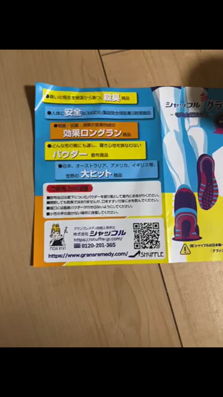 GRAN'S REMEDY グランズレメディ 50g 無香料 正規品