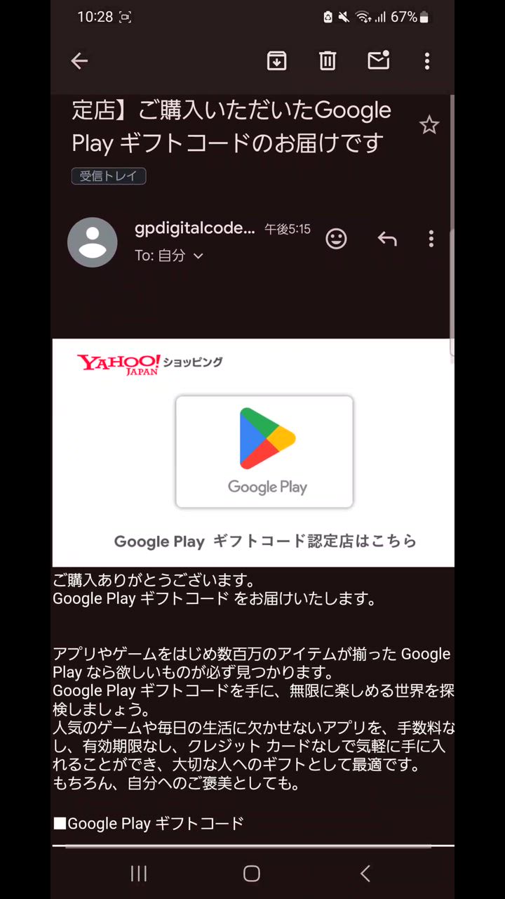 Google Play ギフトコード 500円 : google-005-n : Google Play ギフトコード認定店 - 通販 -  Yahoo!ショッピング