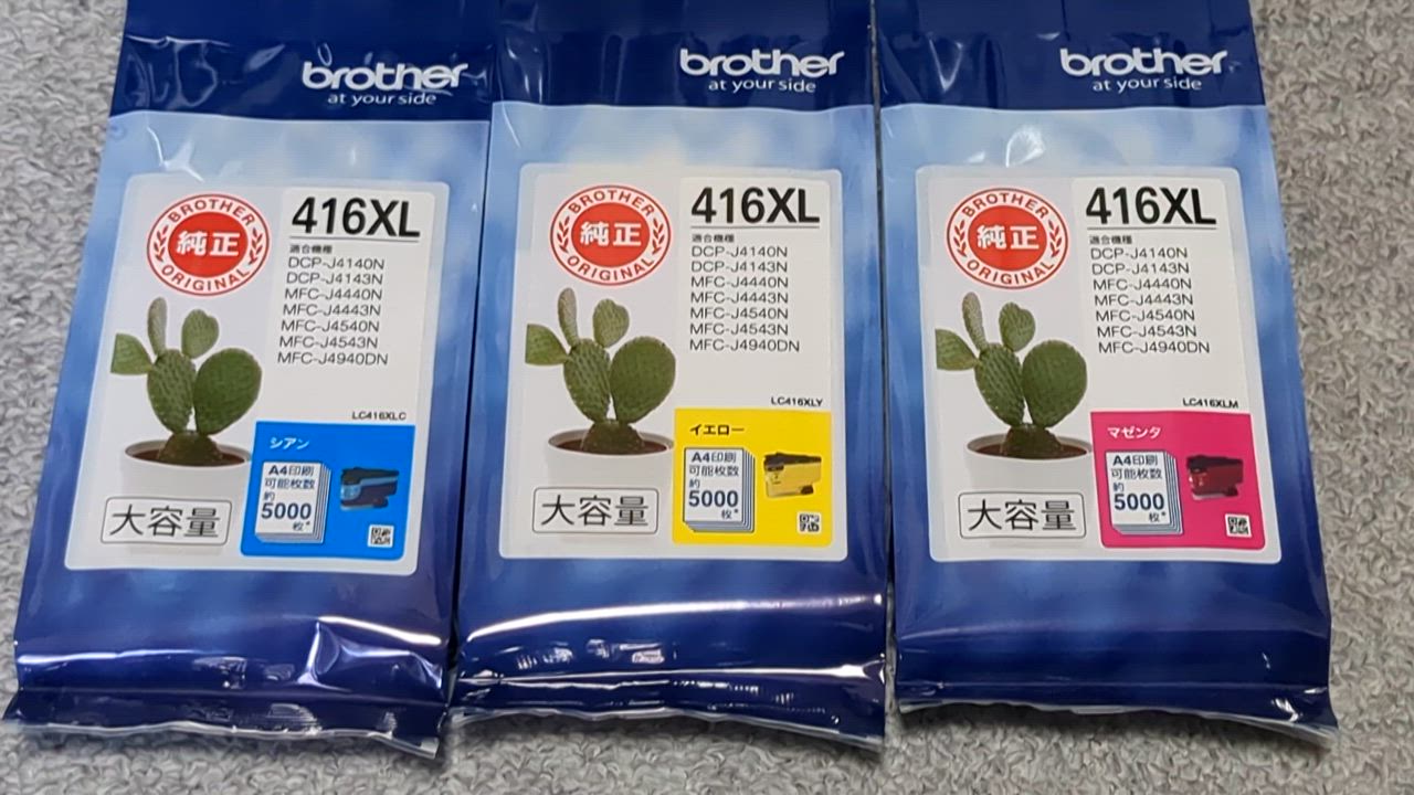ブラザー工業 【セット】ブラザー brother 純正 インク
