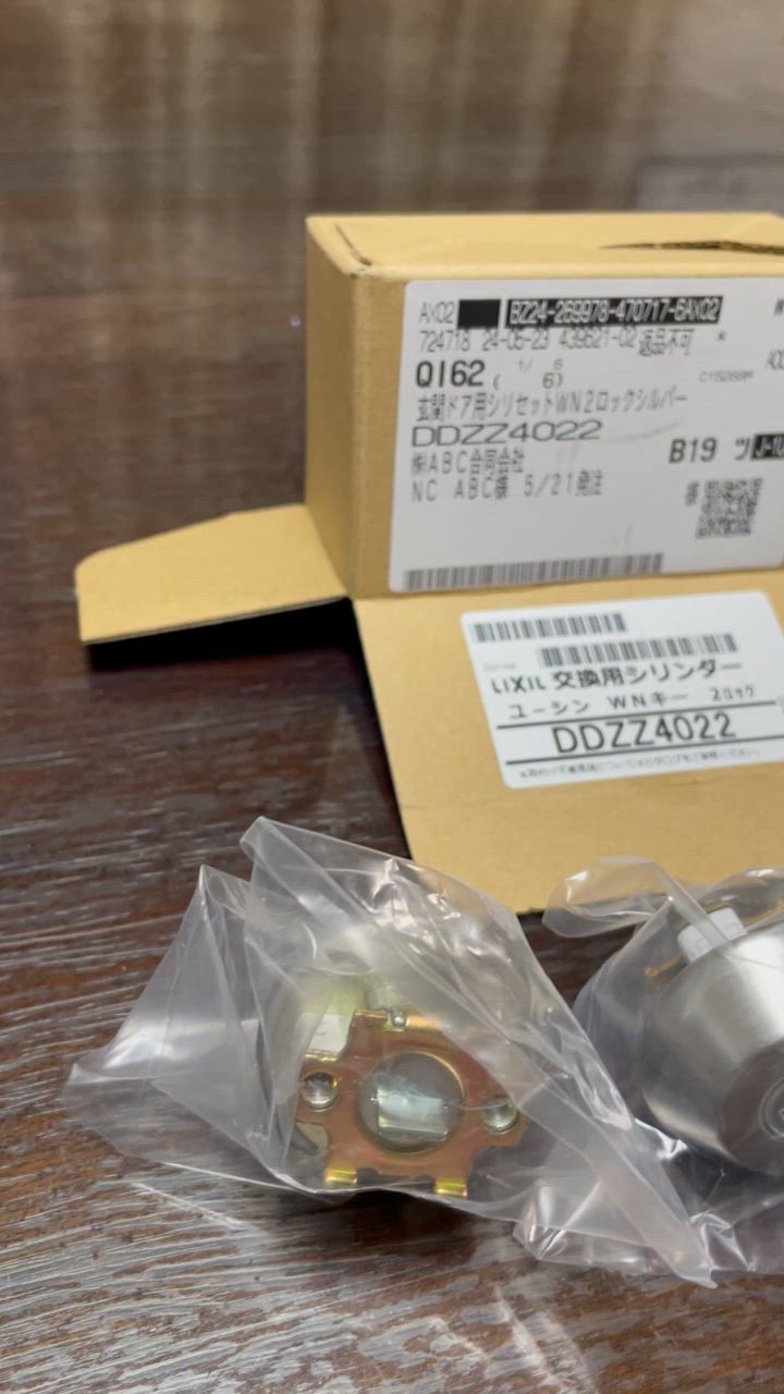 トニーさま　専用です LIXILトステム ドア錠セット2個 鍵5個付 ユーシンWNキーDDZZ4022