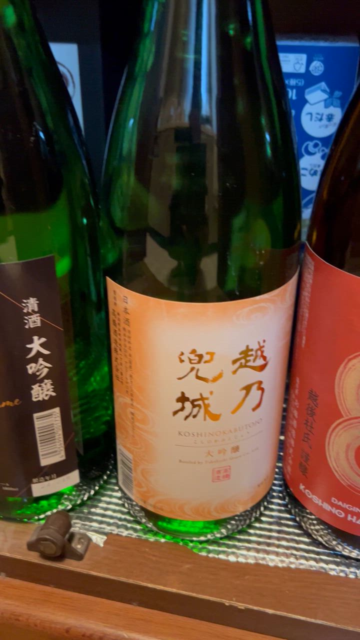 BELLUNA 日本酒 父の日 特割 越乃五蔵 大吟醸 飲み比べセット