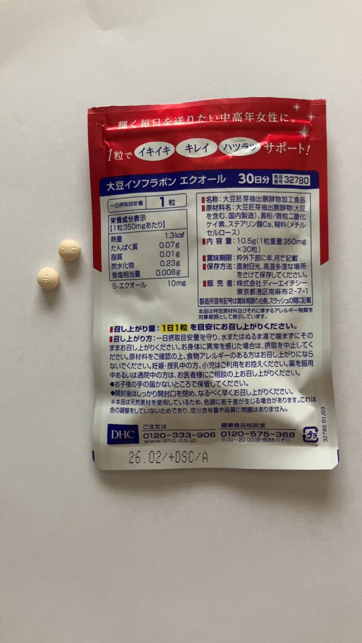 DHC 大豆イソフラボン エクオール 30日分 2個セット 追跡可能 DHC 大豆イソフラボン エクオール 30日分 2個セット 追跡可能