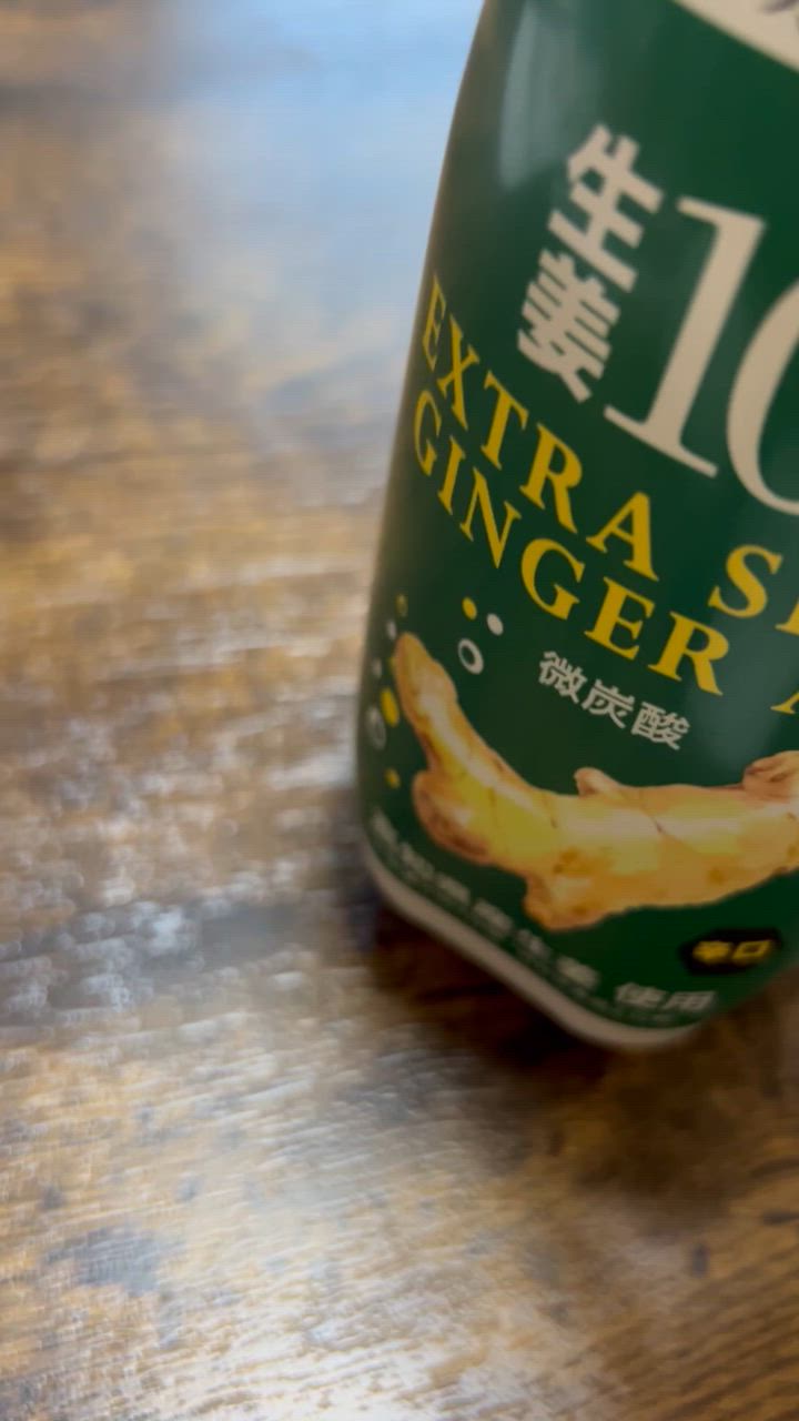 EK】【送料込み】成城石井 生姜10倍 エクストラスパイシー
