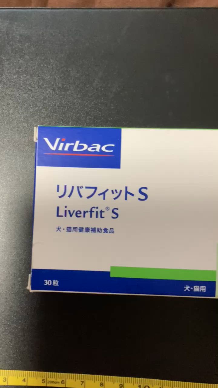 リバフィットS 3個セット】【リバフィットS 30粒 ×3個】猫・小型犬【賞味期限