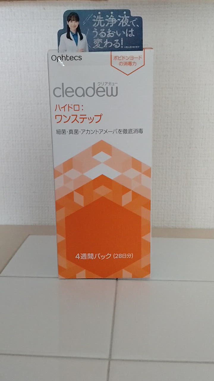 オフテクス クリアデュー ハイドロ:ワンステップ 28日分×6セット