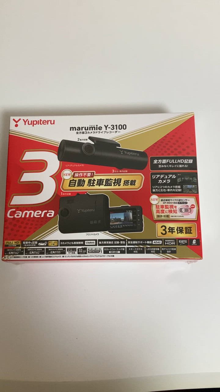 Yupiteru ユピテル 全方面3カメラドライブレコーダー marumie（マルミエ） Y-3100 : 4968543714470 :  オートバックスYahoo!ショッピング店 - 通販 - Yahoo!ショッピング