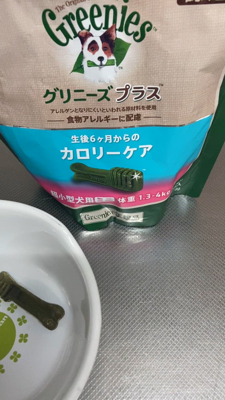 グリニーズプラス カロリーケア 超小型犬用 60本入×4セット Amazon | Greenies グリニーズ プラス カロリーケア 超小型犬用