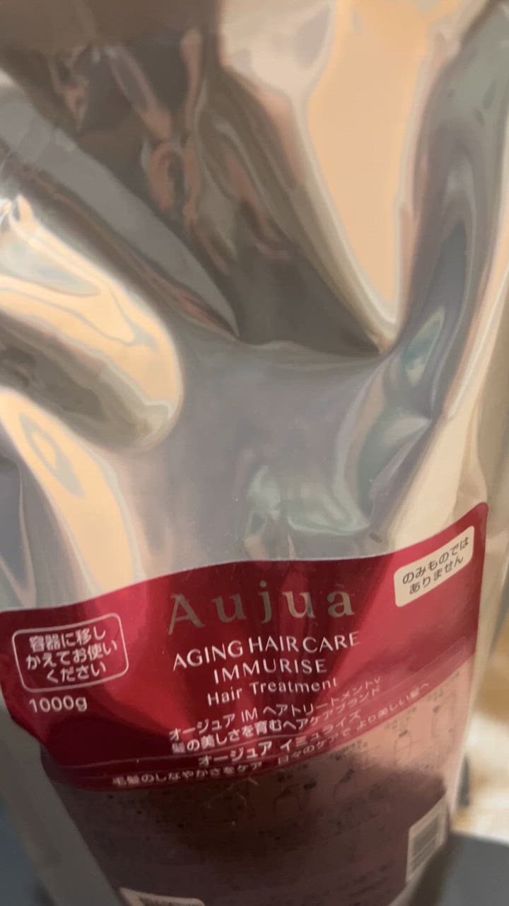 オージュア イミュライズ　トリートメント1000g Aujua ミルボンオージュアイミュライズトリートメント 1000g
