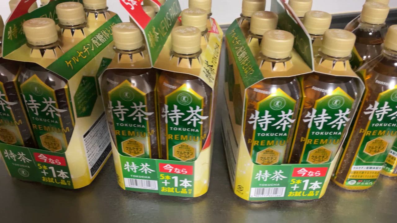 特茶 数量限定 特定保健用食品 サントリー 緑茶 伊右衛門 500ml