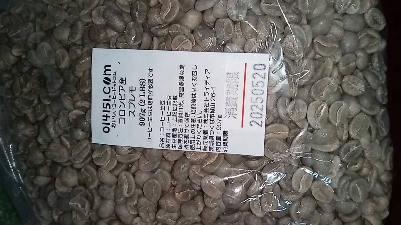 【コーヒー生豆】コロンビア 10kg スプレモ　 ※送料無料！ 送料無料】 コーヒー生豆 コロンビア オーガニック(有機栽培