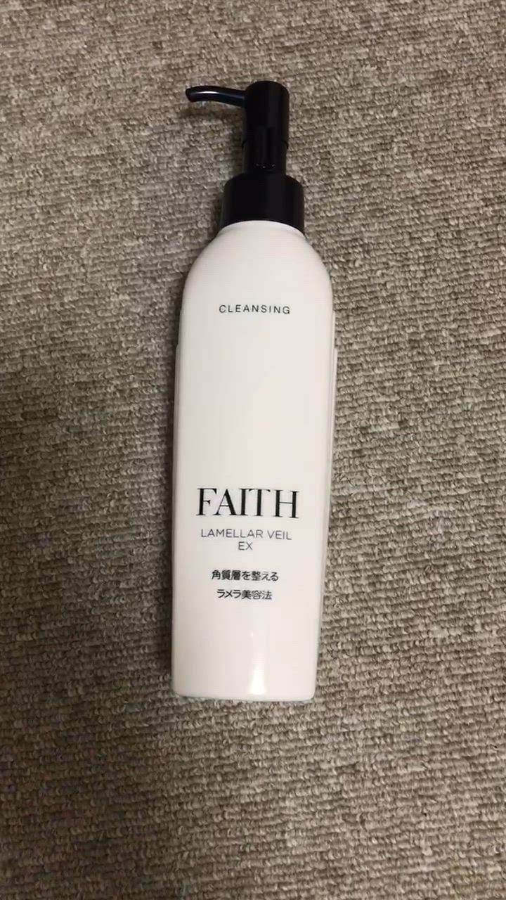 FAITH LAMELLAR VEIL EX クレンジング3本 クレンジング｜フェース ラメラベールEX｜エステティックサロン