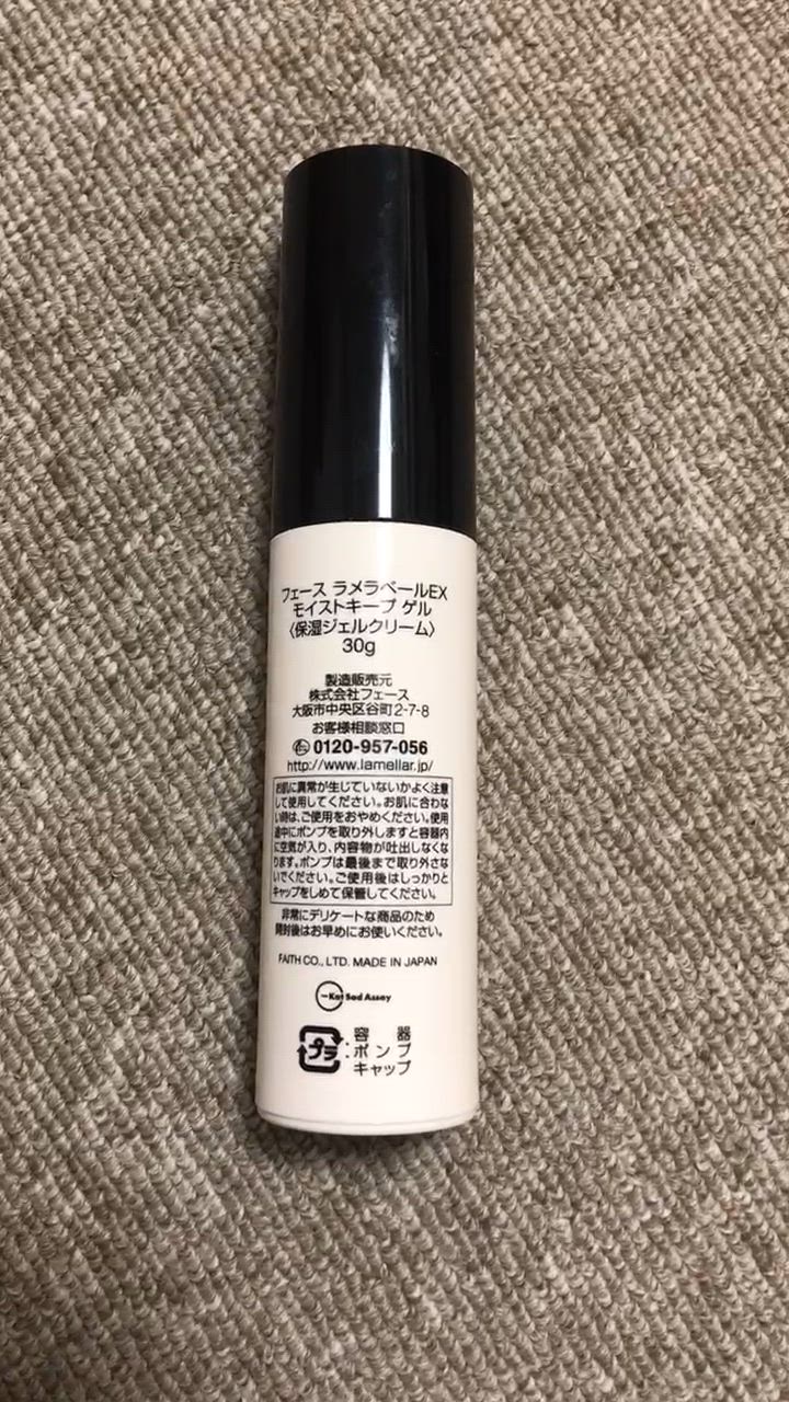 ラメラベールex モイストキープ ゲル 保湿ジェルクリーム 30g FAITH フェース 定形外郵便 : 4935008123467 : マイギフト  ヤフー店 - 通販 - Yahoo!ショッピング