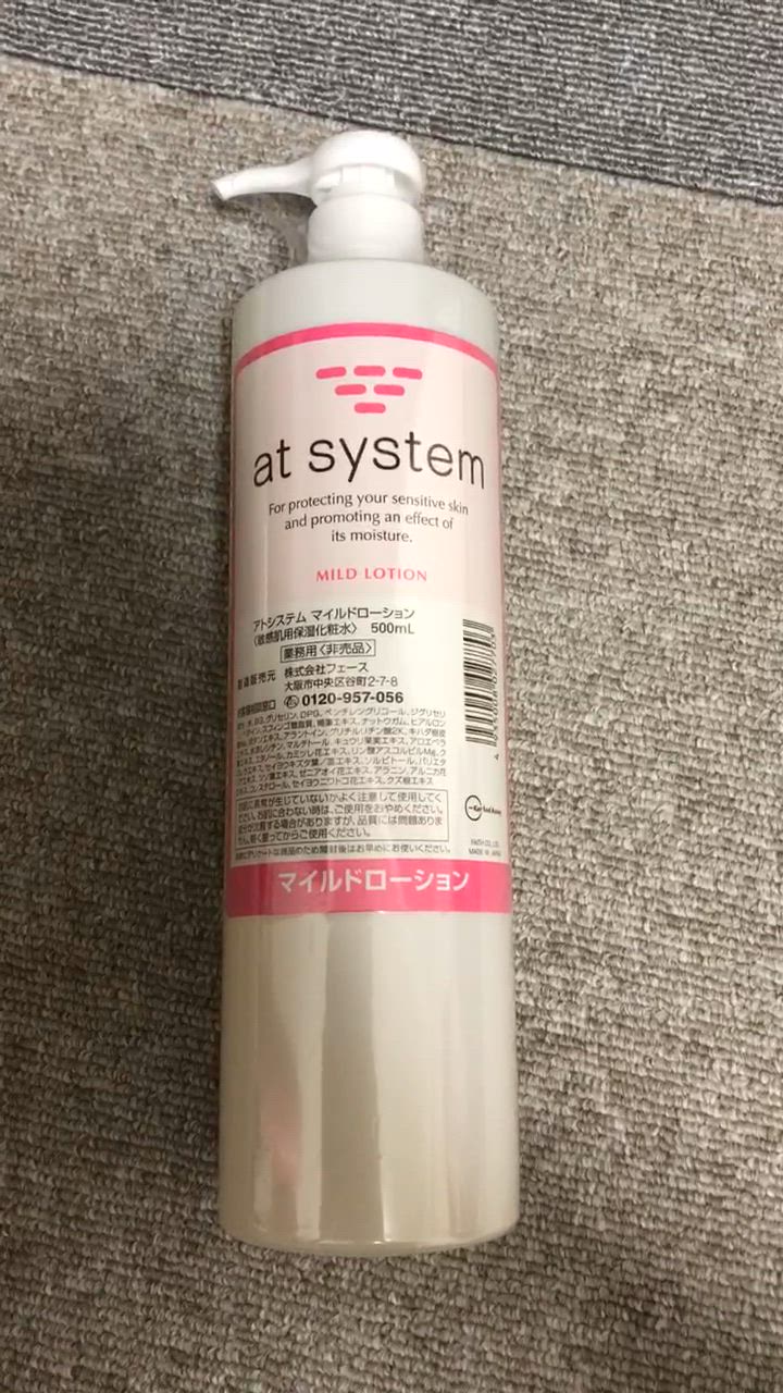 期間限定プライス!!】 【送料無料】 アトシステム マイルドローション 500ml 【業務用】 【at system】【正規品】【敏感肌用保湿化粧水】  : 4935008027703-mj-gentei : FDC - 通販 - Yahoo!ショッピング