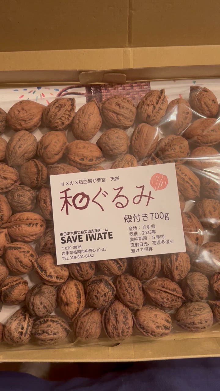 和くるみ 国産 殻付き 700g 鬼胡桃 オニグルミ 料理 メール便 対応 岩手県産 生 ナッツ 無塩 無添加 ギフト 健康 美味しい トッピング  和菓子 復興支援 : 10705025 : viewgarden - 通販 - Yahoo!ショッピング