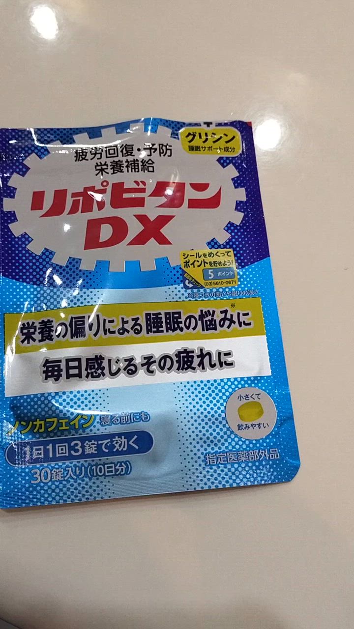 公式 大正製薬 リポビタンDX 30錠×3袋セット 錠剤 リポビタン 指定医薬部外品 : 268 : 大正製薬ダイレクト Yahoo!店 - 通販 -  Yahoo!ショッピング