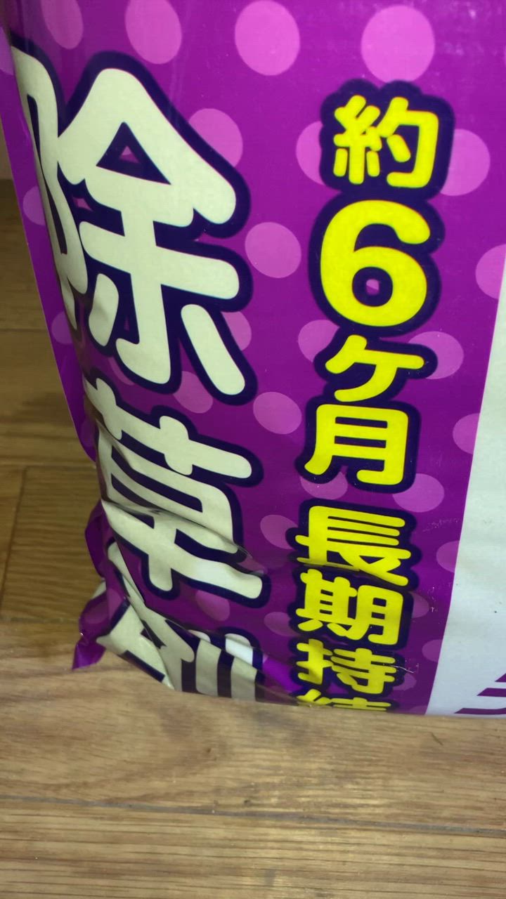 専用　プロマックス5 除草剤 10kg 除草剤 ブロマックス5 10kg ハート 顆粒 強力 業務用 ブロ